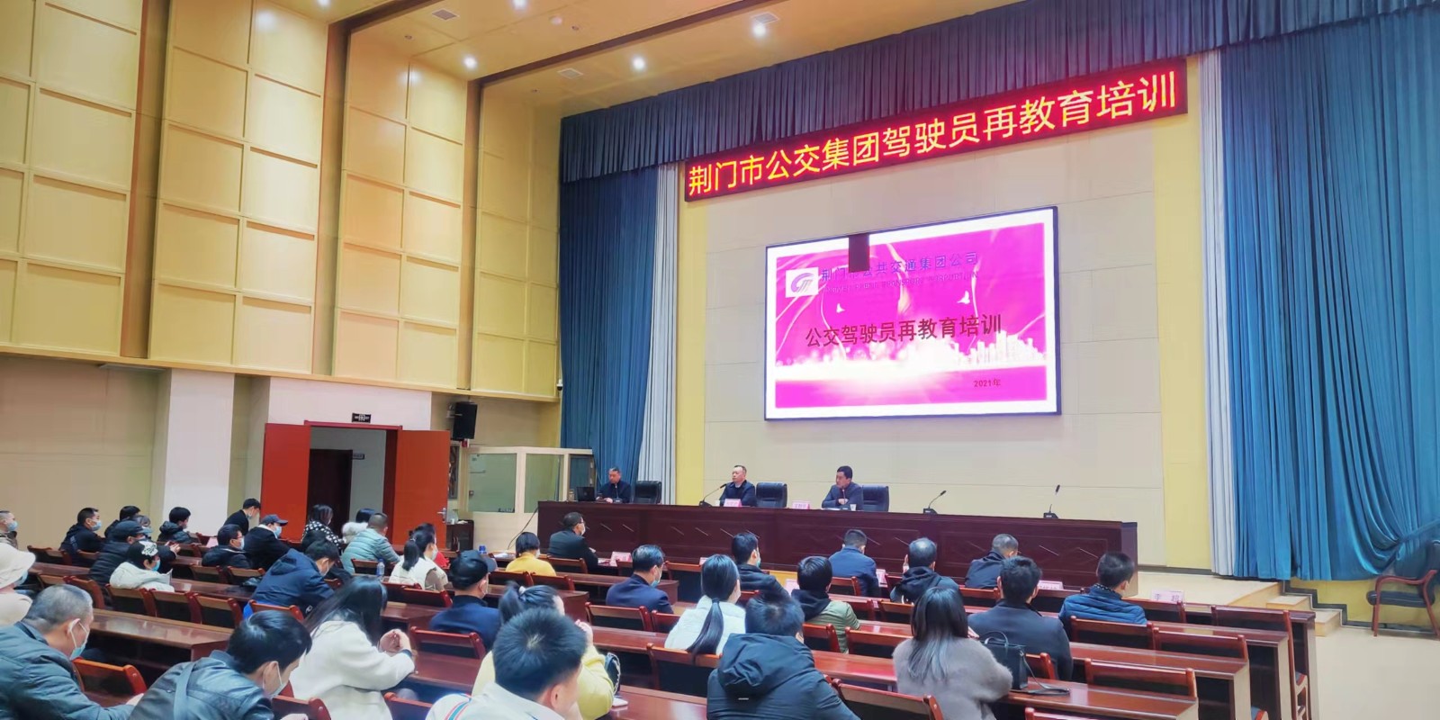 11月29日，公交駕駛員再教育培訓(xùn)班開班，圖第一期培訓(xùn)班現(xiàn)場 (2).jpg